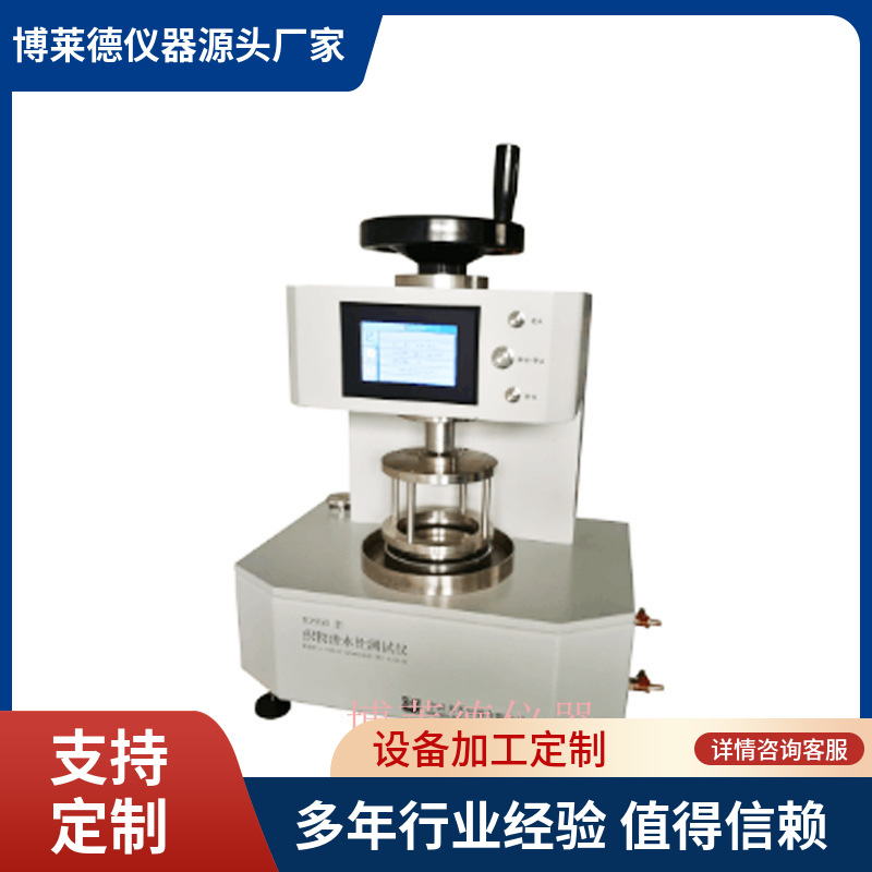 防护服测试仪器  防护2服试验机 防护3服检测器