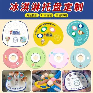 J8 Hot Milk Cone Waterproof Paper Thumb Cartoon Ring Holder Popular Ring Paper Ice Cream Treasure Anti-Drip and Leak-Proof Cover G3
