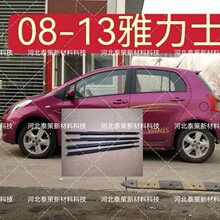 �m���S��08-13����ʿYaris�≺�l܇�����ˮ�l�z�l��ˮ�Зl