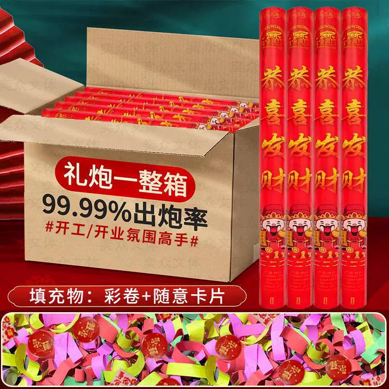 礼炮手持礼筒乔迁开业手拧式礼花礼花筒订婚结婚用品大全礼花炮厂