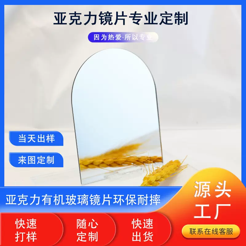 petg万花筒镜片 环保儿童玩具petg双面镜片镜激光切割厂家