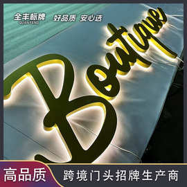 高亮迷你字 连锁品牌门头 酒吧发光字 珠宝门头字 跨境led发光牌
