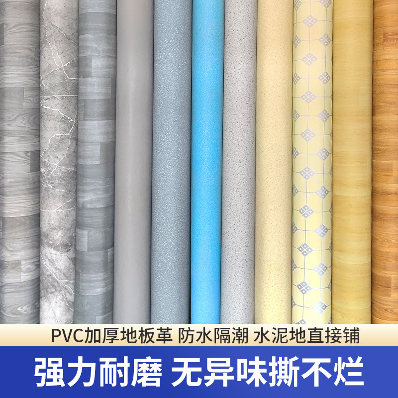 妍薇地胶PVC地板胶地板革工程实心加厚家用商用自粘木纹地板贴