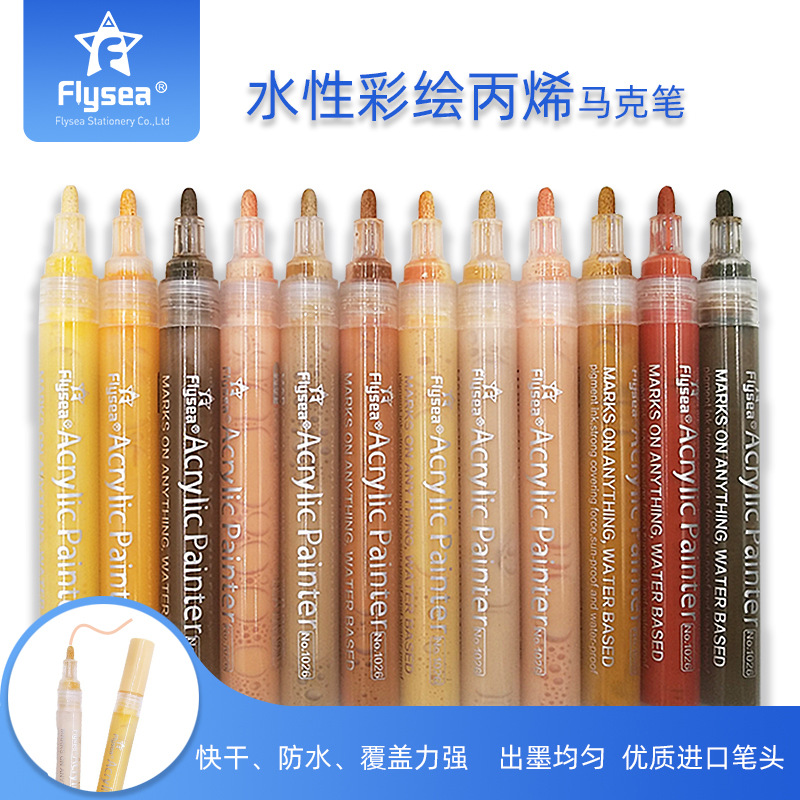 水性彩绘丙烯马克笔 DIY皮肤色套装学生儿童手绘画画防水涂鸦笔|ru