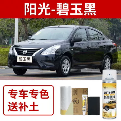 Suitable for Nissan Sunny Touch-Up Paint Pen Titanium Gold Nissan Car Paint Auto Spray Paint Champagne Gold Moonlight Silver Platinum Gray (Avtomobil boya qələmləri) - nissan-sunny-onyx-black