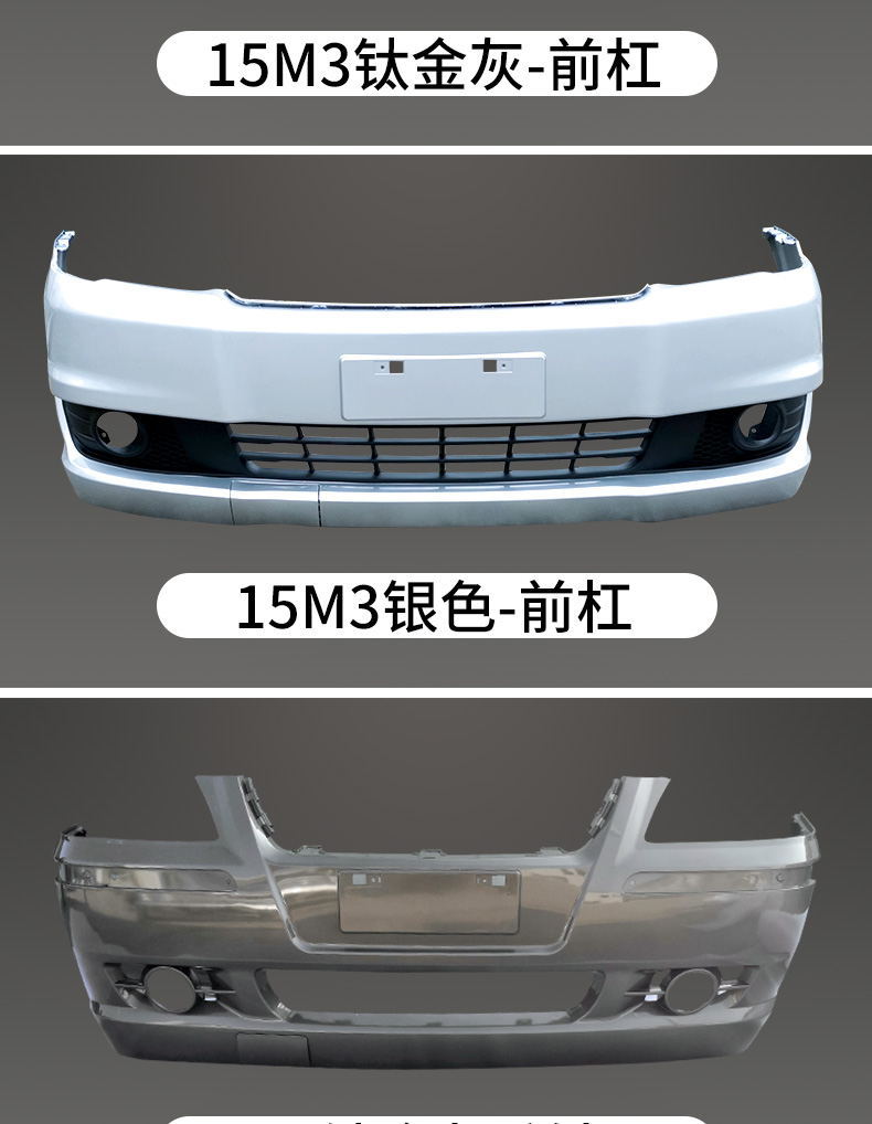 Dongfeng Fengfeng Lingzhi V3.M3.M5 Front and Rear Bumpers V3 15 M3 M5 Front and Rear Bars with Baking Paint