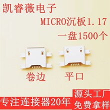 MICRO����1.17��߅��߅ƽ��usbĸ��B���~��MP5P 5s�ư�ʽ��׿����