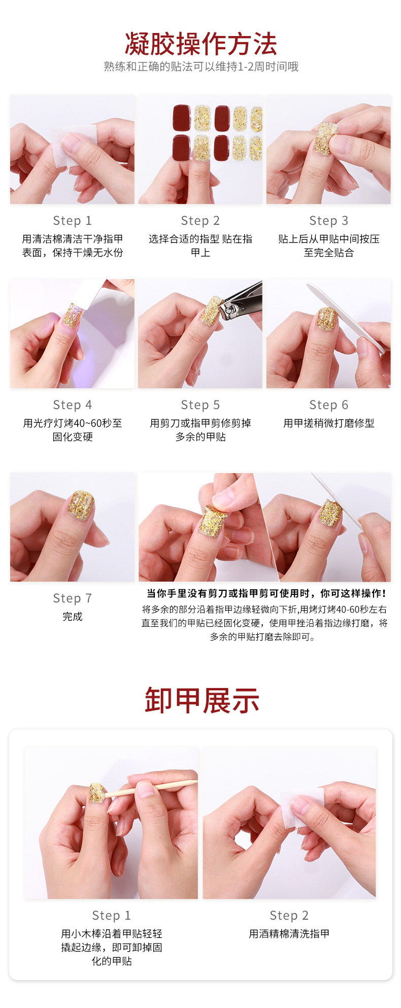 凝胶操作步骤图