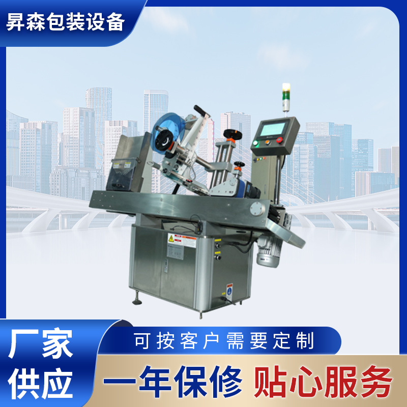 SFW101 卧式贴 鞋油定位分页平面贴标机 平面贴标机厂家加工批发