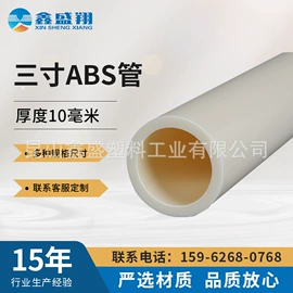 ABS管;PVC管;PE管