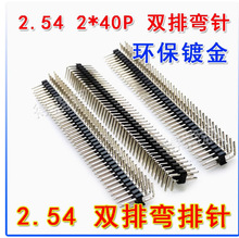 2.54�p��� �p�ŏ�� 2*40P 2.54MM�g�� 90�ȏ�ᘏ��_ 2X40�_