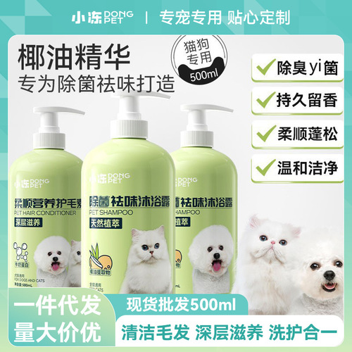 Dog shower gel vat, odor-removing and fragrance-retaining cleaning shampoo, cat bath special pet shampoo and shower gel wholesale