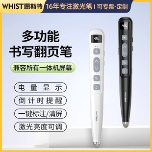 Whist writing ppt flip pen remote control pen teacher stylus electronic whiteboard pen pointer red laser pen