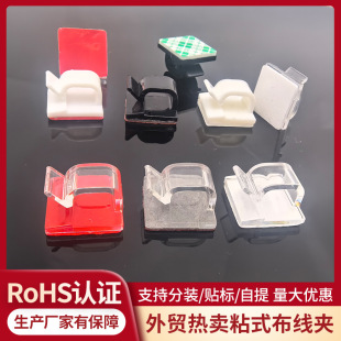 XK001 black and white red glue self-adhesive wiring clamp 7mm network cable wire wiring fixing seat transparent wiring clamp