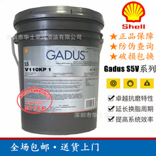 ���ƼѶ� Shell Gadus S5 V 110KP1̖1002���ø����S��늙C����֬