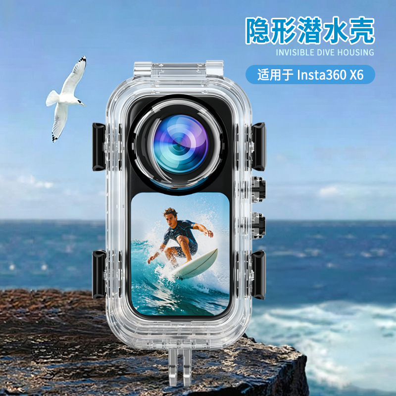 Suitable for insta360 X6 waterproof case, diving case, protective case, invisible diving case, waterproof 60m Suitable for insta360 X6 waterproof case, diving case, protective case, invisible diving case, waterproof 60m