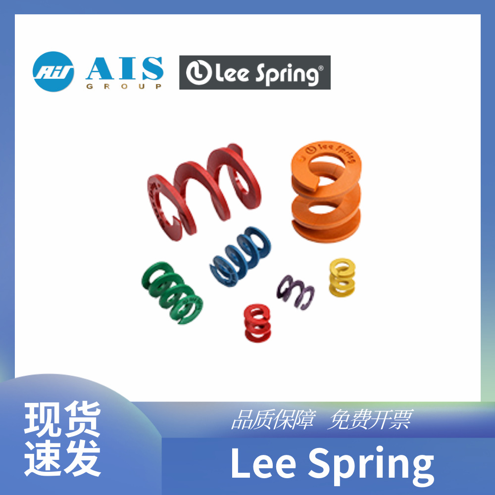 美国LEESPRING力司百灵官方代理原装拉伸弹簧EI-009A