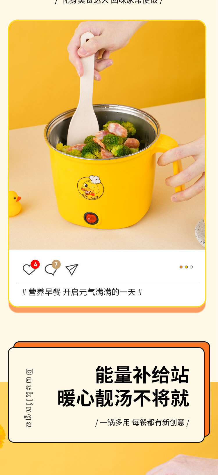黄鸭手柄电煮锅_05
