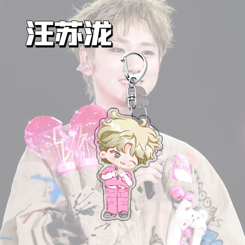 汪苏泷周边Q版明星演唱会应援礼品挂件书包背包挂饰亚克力钥匙扣|undefined