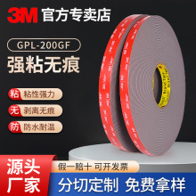 3mGPL200GF˫�潺��ճ������2MM�Ӻ�����˫�潺�����͵���3M����