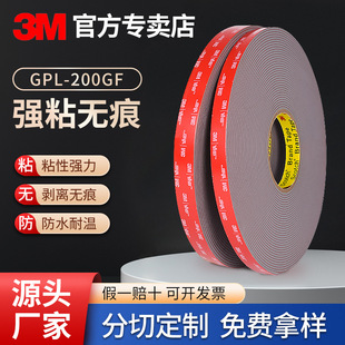 3mGPL200GF�p���z��ճ������2MM�Ӻ������p���z���l�͵͜�3M�z��