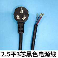 �����~���X늾�3*2.5ƽ����о��ɫ�Դ����10A���^�Ų�������β