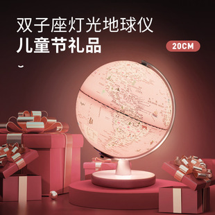 Beidou Gemini Ar Globe Touch Charging Version Back-To-School Season Children's Student Teaching Gift Puzzle Night Light