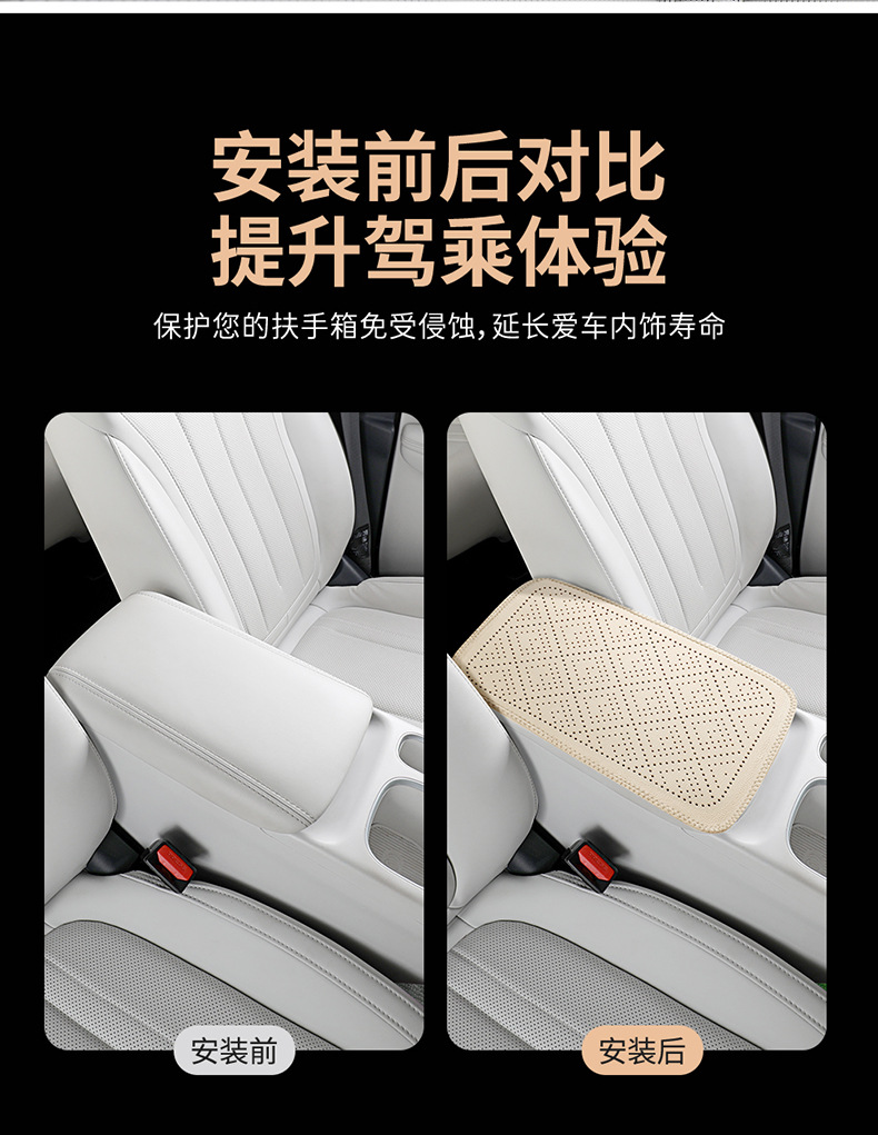 Universal car armrest cushion, breathable perforated armrest protective cover, cowhide texture leather car interior pad