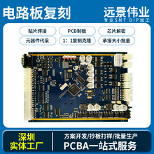 pcba触摸灯板方案开发电路板线路板小夜灯主板LED光源板stm贴片