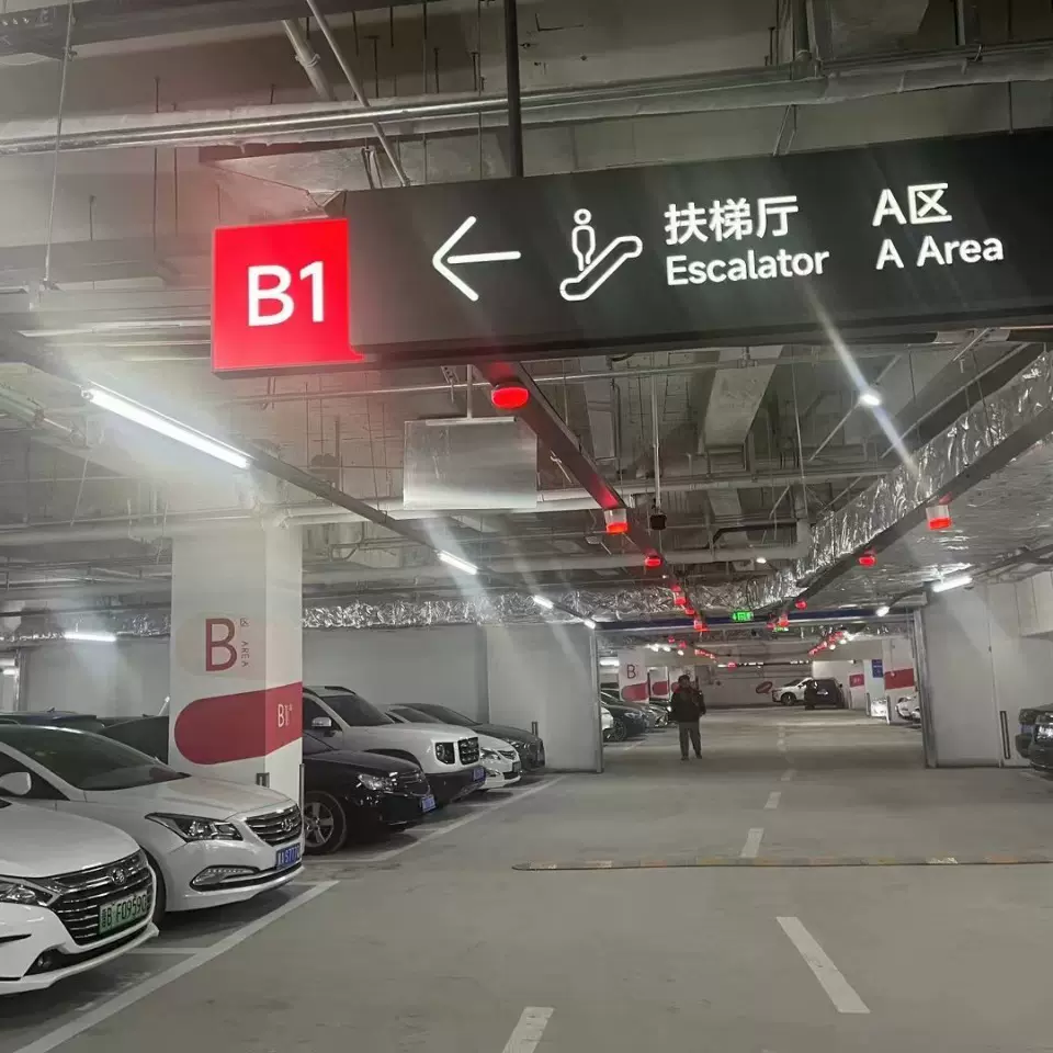 停车场智能视频车位检测器引导反向汽车寻车系统找车机高清300万