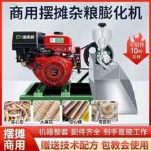 五谷杂粮新款多功能膨化机玉米大米康乐江米爆米花空心棒摆摊商用