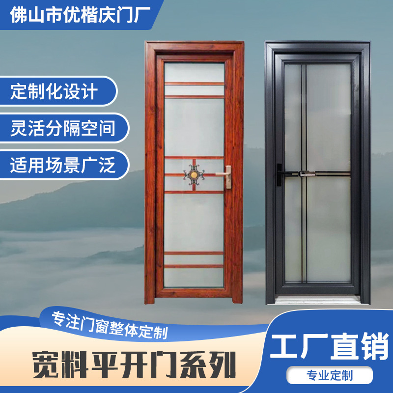 Bedroom Door, Swing Door, Simple Retro Kitchen Door, Balcony Door, Kitchen Household Aluminum Alloy Door, Bathroom Toilet Door