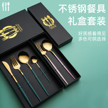 亮光葡萄牙餐具四件套  不锈钢刀叉两件套西餐牛排刀叉勺礼盒套装
