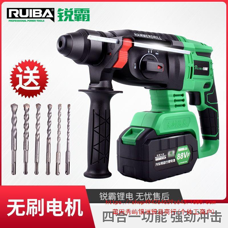 锐霸锂电无刷充电电锤家用多功能工业级三用轻型冲击电钻电垒德株