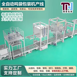 多功能包装机;全自动打包机;充填机械
