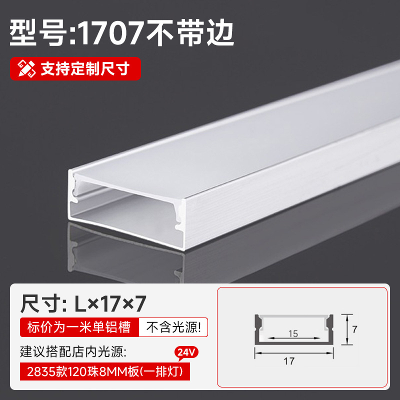 Lámpara lineal, ranura de aluminio, aleación de aluminio integrada, ranura en U, ranura para tarjeta, lámpara de línea, lámpara lineal de techo de doble párpado