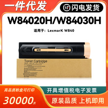 适用利盟W84020H粉盒LexmarK W840 W84030H套鼓 鼓组件 黑墨粉匣