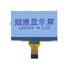 12864点阵屏 LCD模组 驱动芯片ST7567灰模128X64串口液晶显示模块