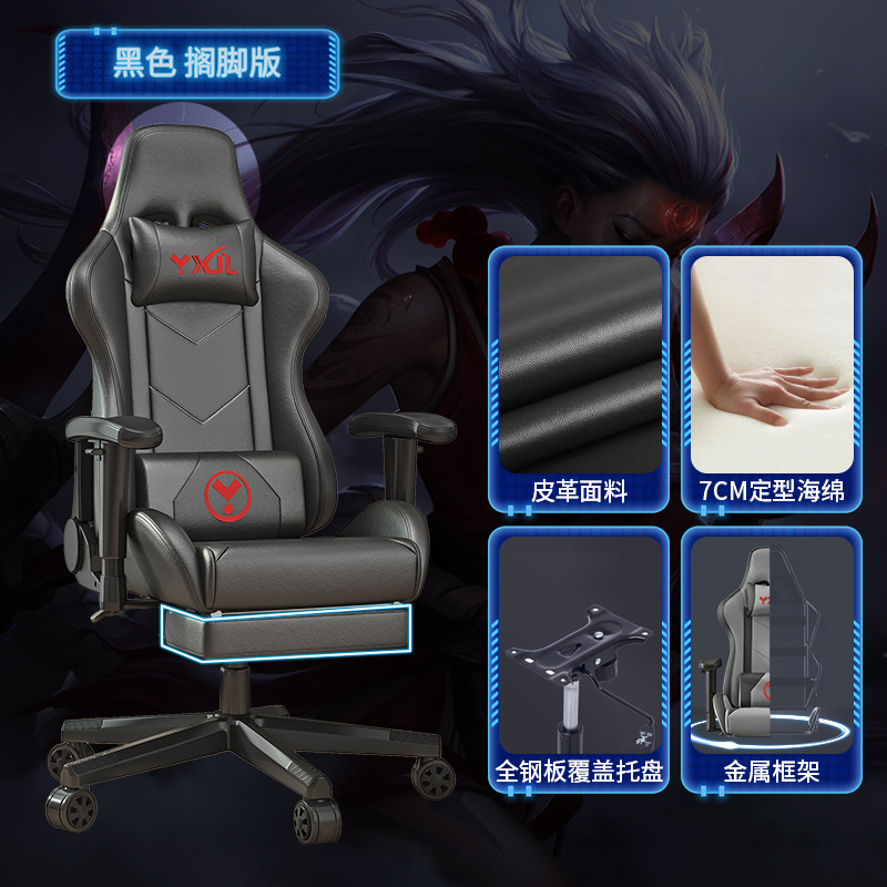 Silla de deportes electrónicos personalizada, silla de juego, silla de computadora, hogar, sedentario, silla cómoda, respaldo, silla de oficina, asiento de dormitorio elevador image 9