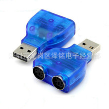 USB�DPS2��USB�DPS2�D���^��оƬusb�D����I�P�D�Q�^usbto ps2�^