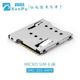 Ӎ�� SMC-203-ARP9 MICRO SIM���� PUSH PUSH 9P��CD�z�y�_1.5H