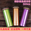 Lock heat preservation Water cup 300ML Stainless steel Gorgeous Mug Readily teacup gift wholesale LHC562/3/4