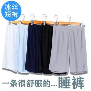 Plus Size Men's Shorts Summer Ice Silk Five-Point Home Thin Breathable Sports Casual Shorts Loose and Can Be Worn Outside