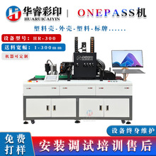 �A�Onepass��ˮ��UV��ӡ�C ���ٌ�����ˮ�����伈�����㼈ӡˢ�C