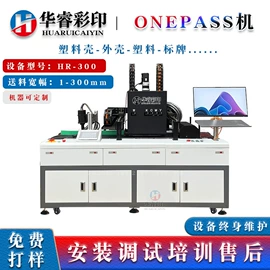 数码印刷机;其他印刷设备;数码印花机