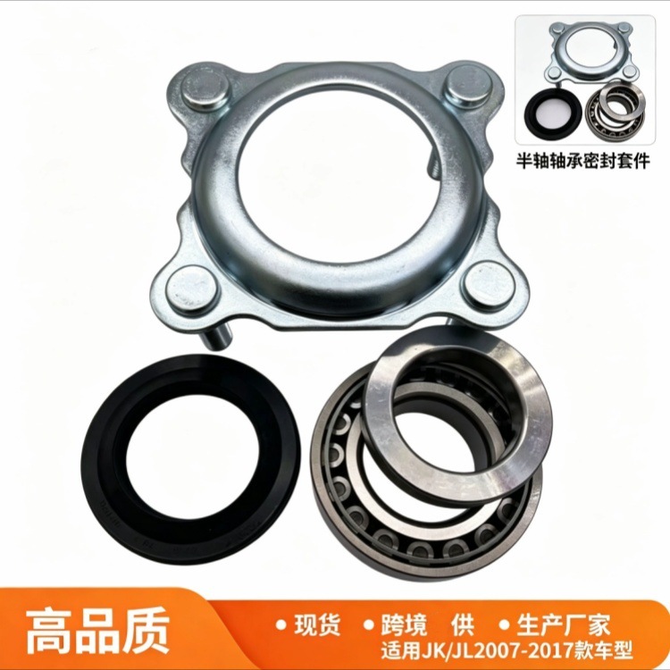 68003270Aa 83503077 68499023Aa68008523Aa Rear Axle Bearing Seal Kit