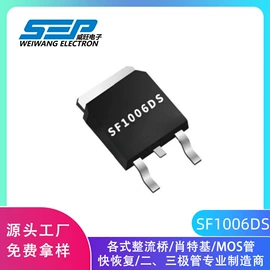 桥式整流器;肖特基二极管;TVS二极管