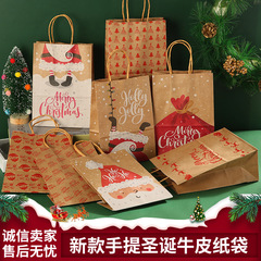 メーカーの現物は国境を越えたクラフト紙袋クリスマスシリーズの手提げ紙袋プレゼント袋キャンディー袋を供給している