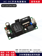 ����24W�_�P�Դ24V�͉�AC-DC 220V�D24V5V12V48V�x���x���Դ��