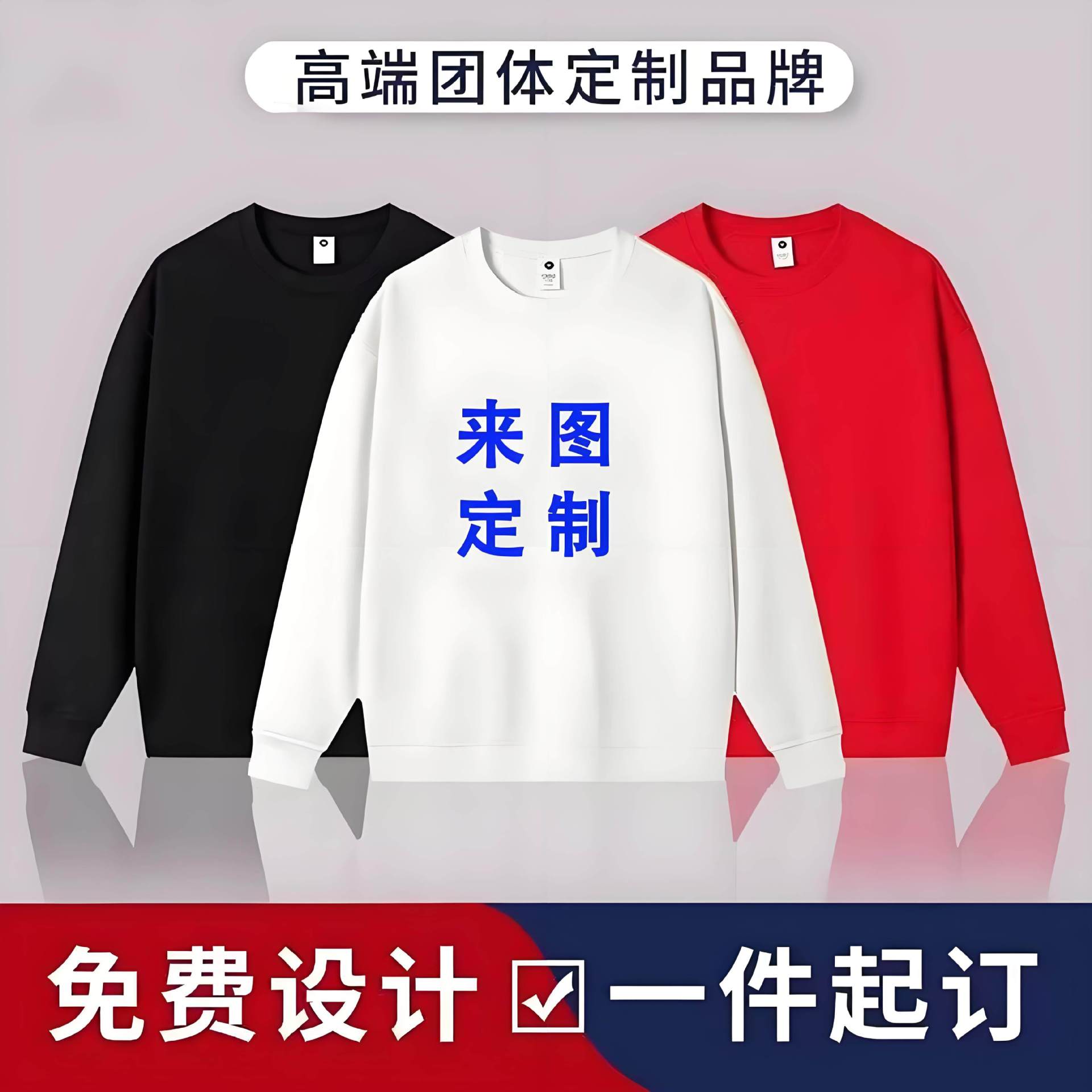 纯棉卫衣可印LOGO秋冬工服diy班服团体服帽衫企业文化衫重磅卫衣
